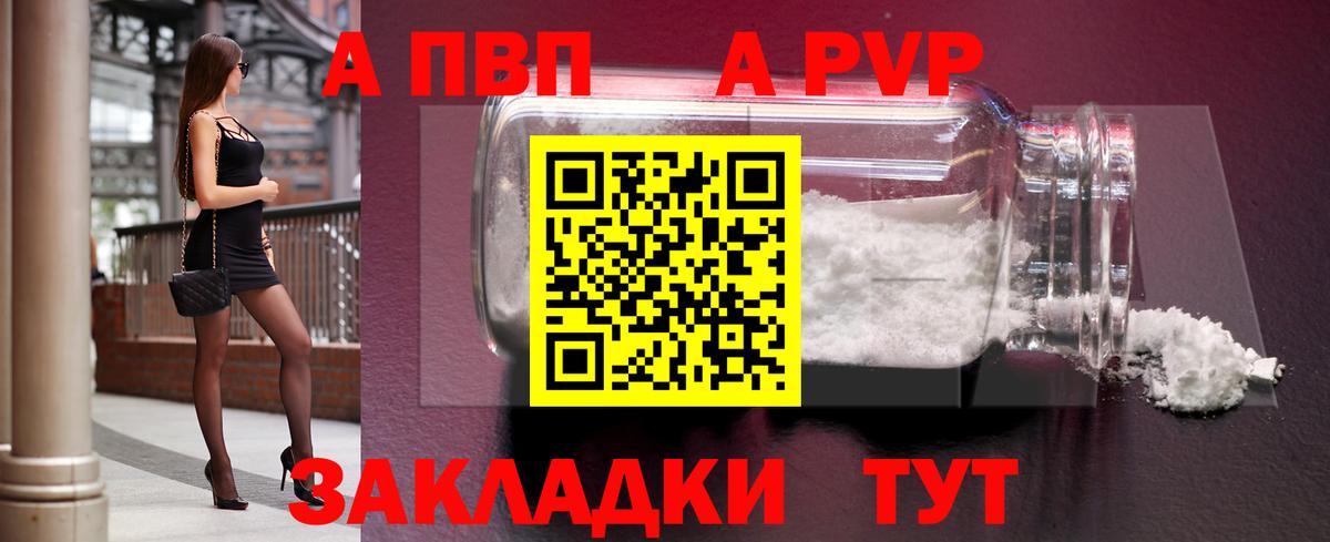 Альфа ПВП крисы CK Мытищи