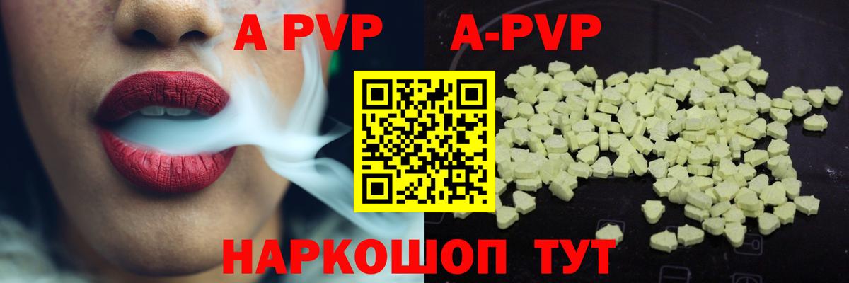 Альфа ПВП  A-PVP VHQ  A PVP Соль  Мытищи  Вход с VPN  Alfa_PVP кристаллы 