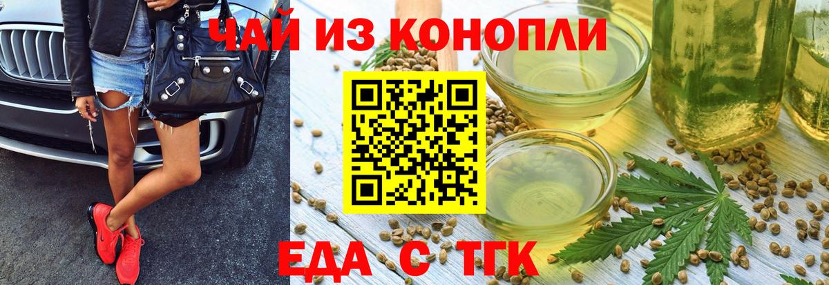 Мытищи  Cannafood марихуана  Вход с VPN 