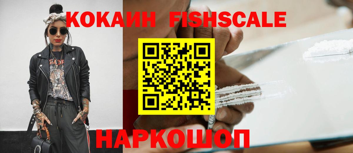 COCAIN VHQ Мытищи