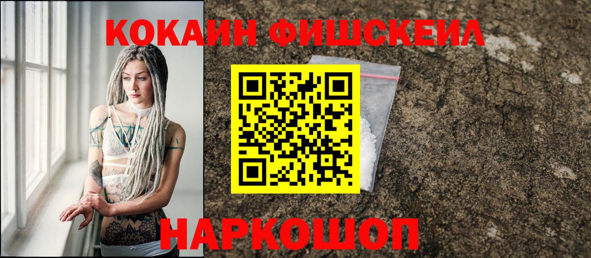 КОКАИН Колумбийский  Вход с VPN  Мытищи 