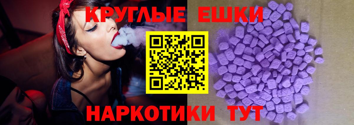 кракен вход  Ecstasy круглые  Вход с VPN  Экстази Cube  Мытищи 
