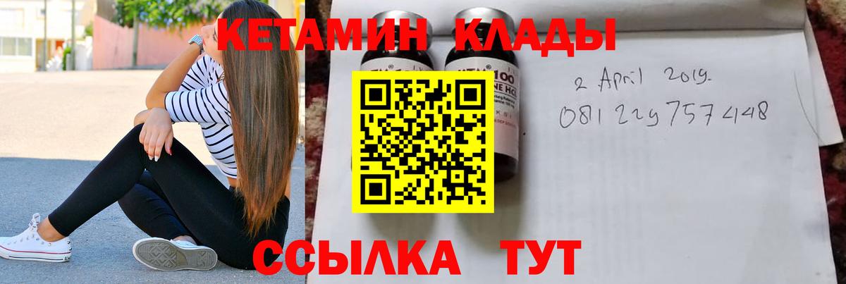 КЕТАМИН VHQ Мытищи