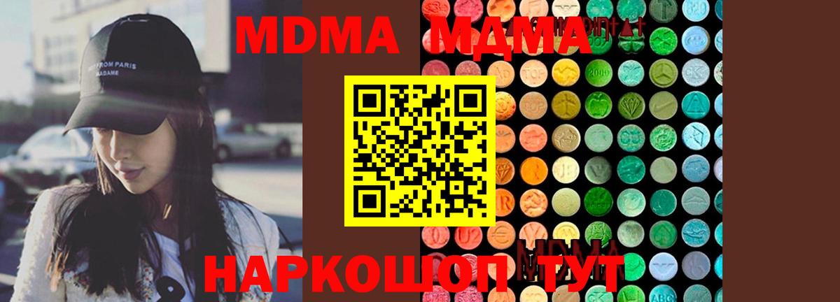 MDMA молли  МДМА VHQ  МДМА  Вход с VPN  Мытищи 