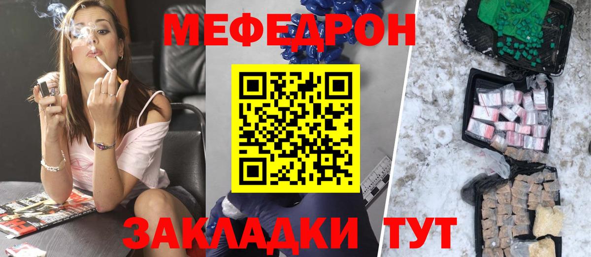 Мытищи  даркнет сайт  Меф  Вход с VPN  МЯУ-МЯУ мука  МЯУ-МЯУ кристаллы 