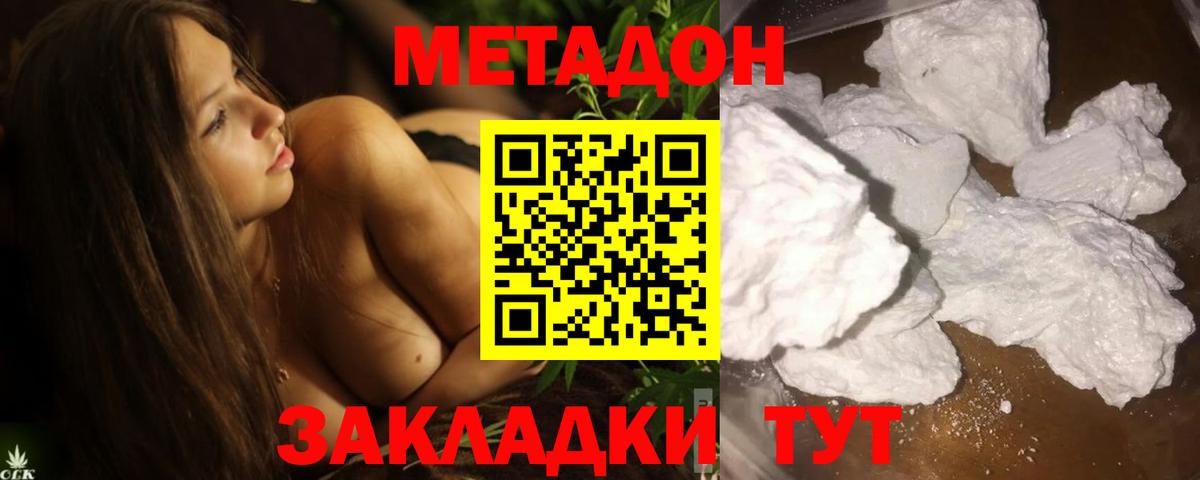 кракен как войти  Метадон VHQ  Мытищи  Вход с VPN  Метадон VHQ 