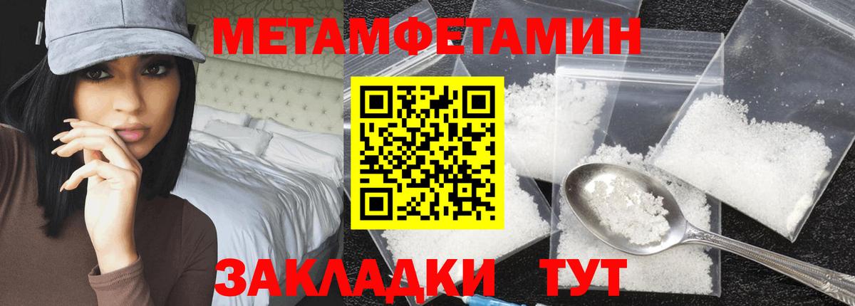 МЕТАМФЕТАМИН Methamphetamine  МЕТАМФЕТАМИН Methamphetamine  Вход с VPN  Мытищи 
