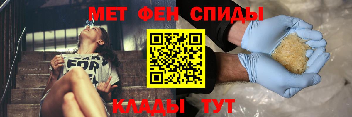 Метамфетамин пудра Мытищи