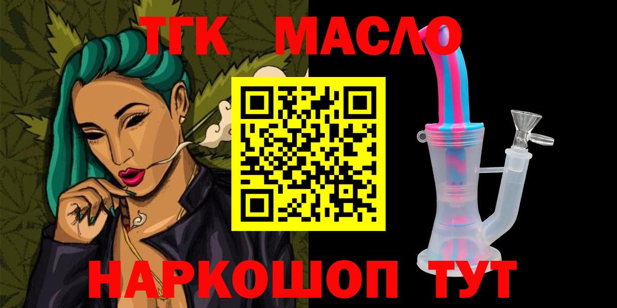 Дистиллят ТГК гашишное масло Мытищи