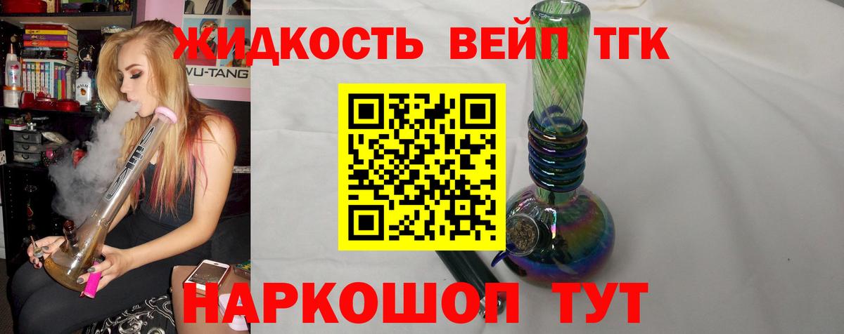 Дистиллят ТГК THC oil  Дистиллят ТГК жижа  Вход с VPN  Мытищи 
